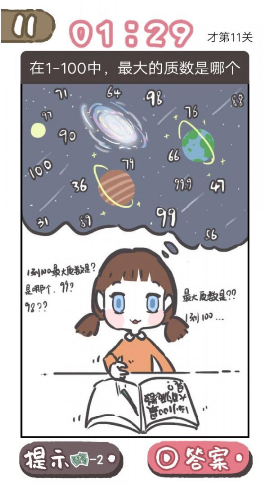 我太难了老铁第11关攻略