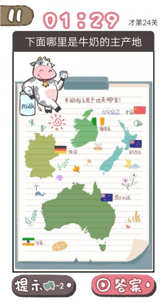 我太难了老铁第24关攻略