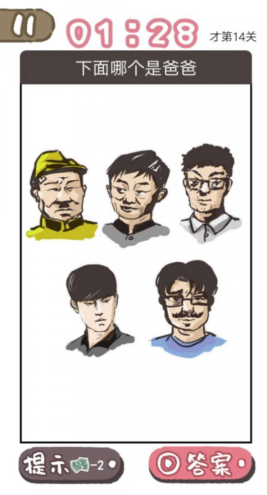 我太难了老铁第14关攻略