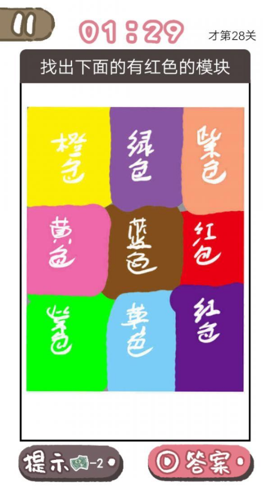 我太难了老铁第28关攻略