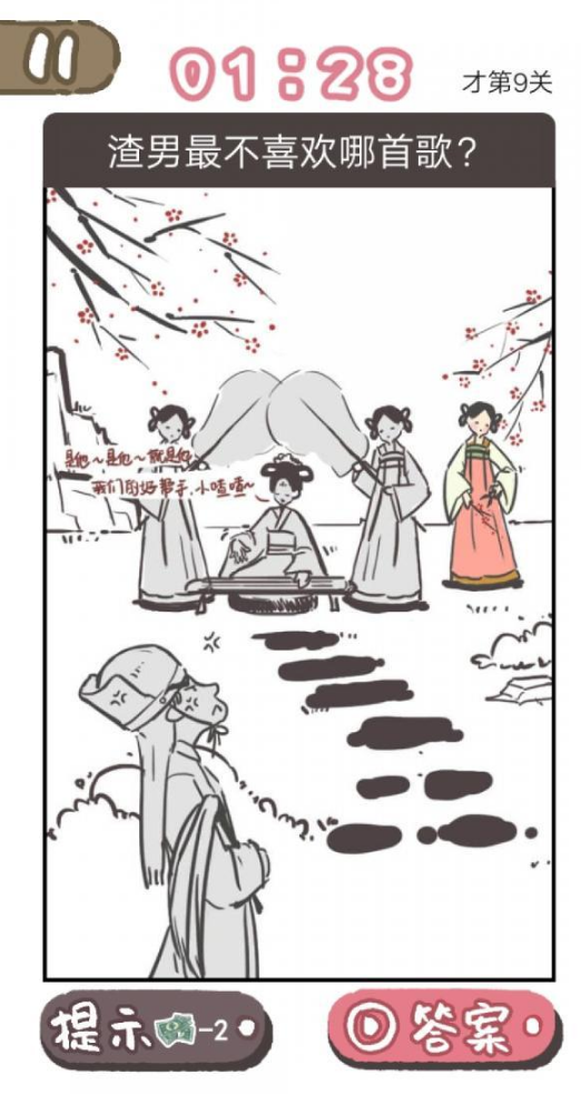 我太难了老铁第9关攻略