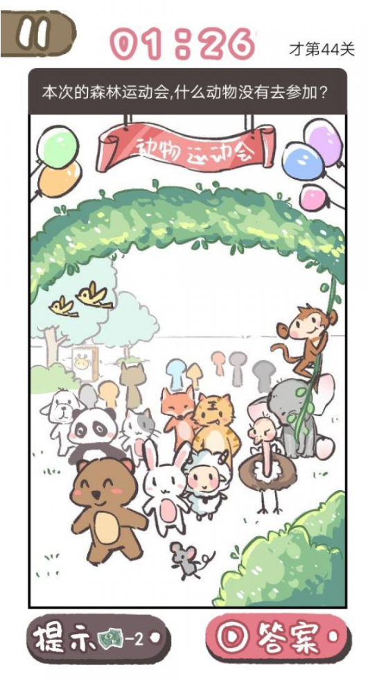 我太难了老铁第44关攻略