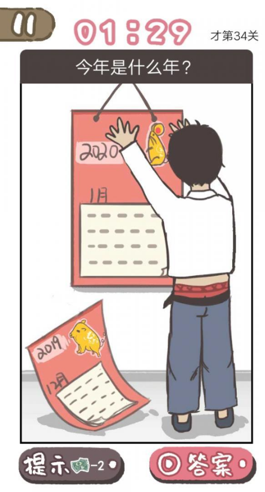 我太难了老铁第34关攻略