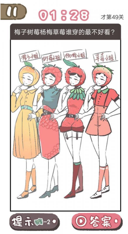 我太难了老铁第49关攻略