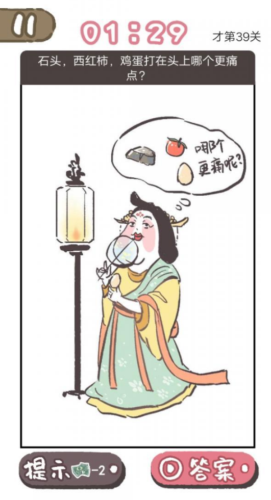 我太难了老铁第39关攻略