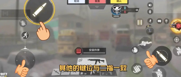 使命召唤手游最佳键位设置布局调整方案