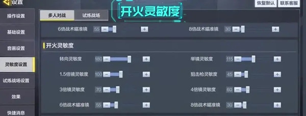 使命召唤手游最佳灵敏度设置方案汇总