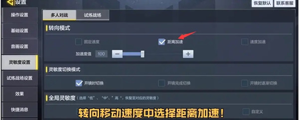 使命召唤手游最佳灵敏度设置方案汇总