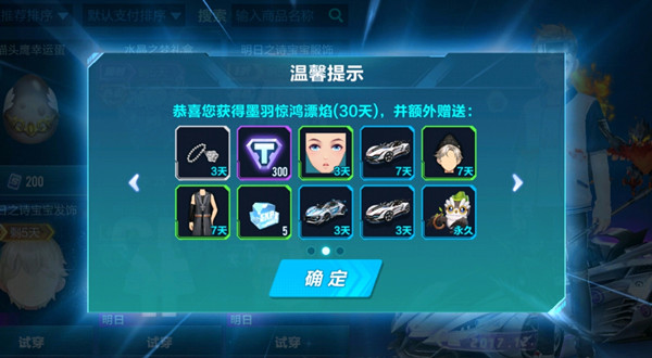 QQ飞车手游新宠物树琴猫头鹰属性技能一览