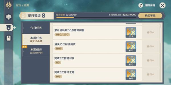 原神忍冬之树绯红之愿任务完成攻略