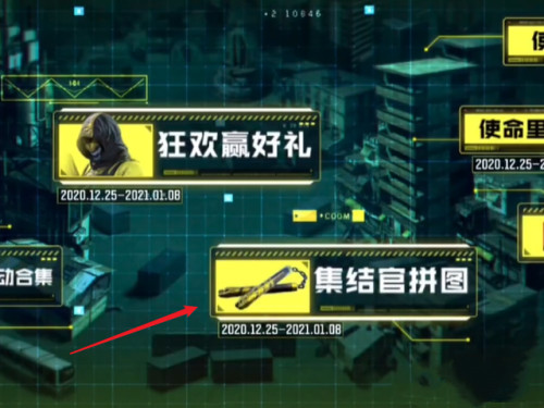 使命召唤手游碎片收集方法获取步骤