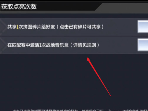 使命召唤手游碎片收集方法获取步骤