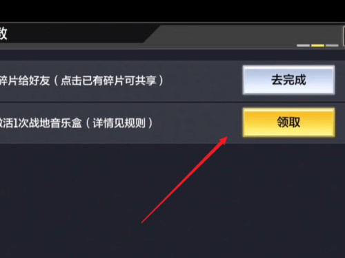 使命召唤手游碎片收集方法获取步骤