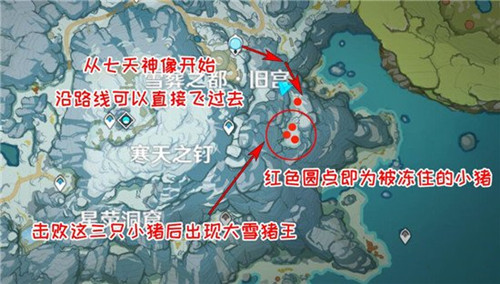 原神啊新鲜的肉世界任务完成步骤图文详解