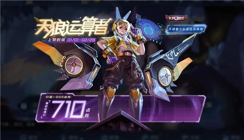 王者荣耀孙膑天狼运算者皮肤赠送价格说明