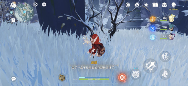 原神趁鲜花气息逗留委托任务完成攻略
