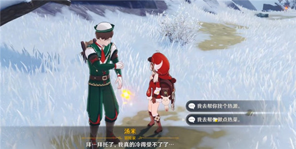 原神中度冰寒任务正确完成方法