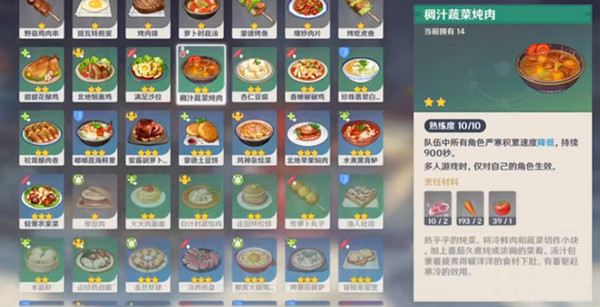 原神中度冰寒任务正确完成方法