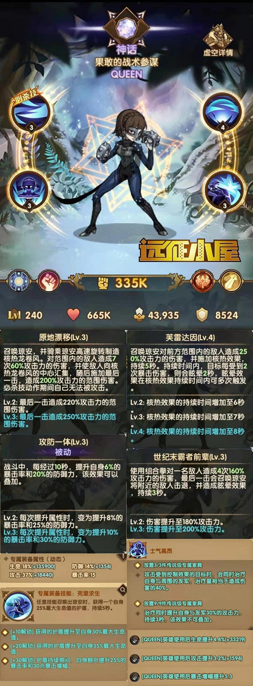 剑与远征Queen赏金试炼怎么打