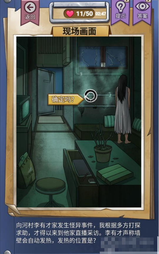 古屋怪诞第33关攻略