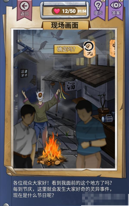 古屋怪诞第32关攻略