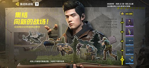 使命召唤手游JAAAY角色及专属动作获取方法