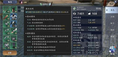 天涯明月刀手游真武怎么玩