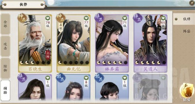 天涯明月刀手游真武怎么玩