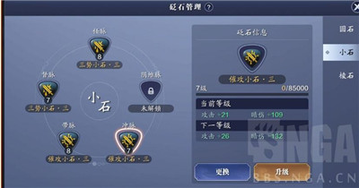 天涯明月刀手游真武怎么玩