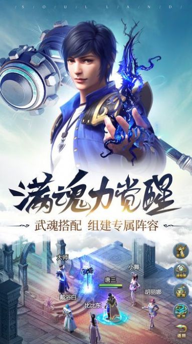 斗罗大陆h5火神之心0