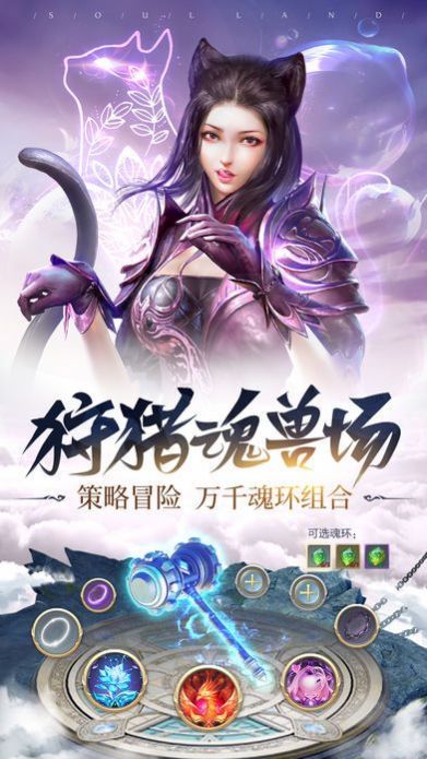 斗罗大陆h5火神之心1