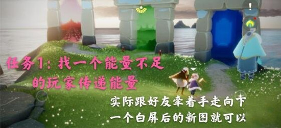 光遇1月1日每日任务完成方法图文一览