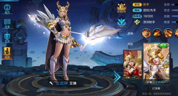 王者荣耀艾琳重做后什么时候上线