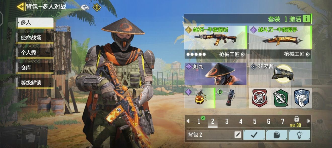 使命召唤手游午夜派对套装抽满价格详情