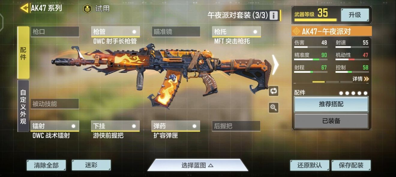 使命召唤手游午夜派对套装抽满价格详情