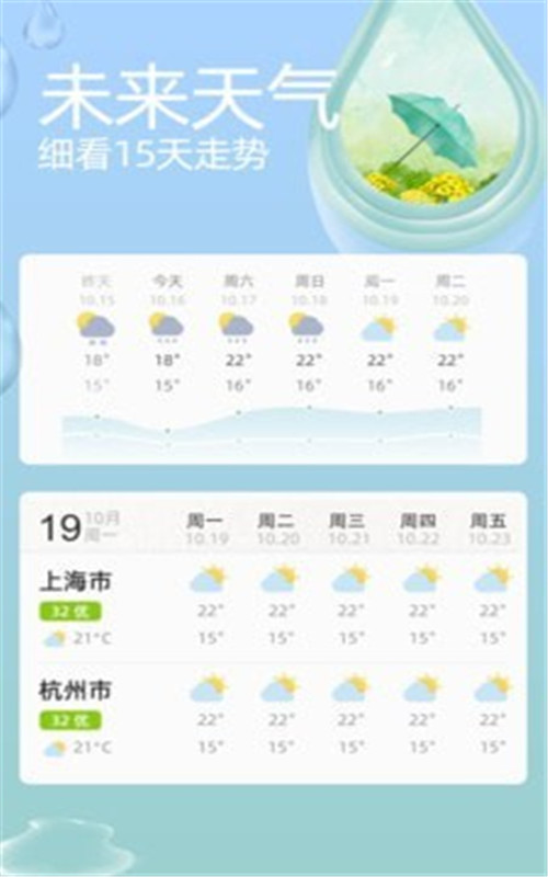 今天天气1