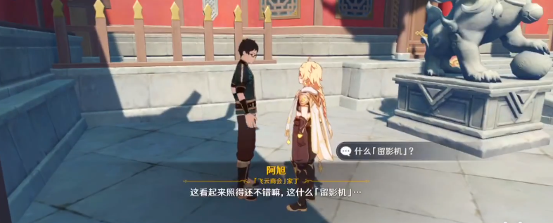 原神将画送给顾客任务完成攻略