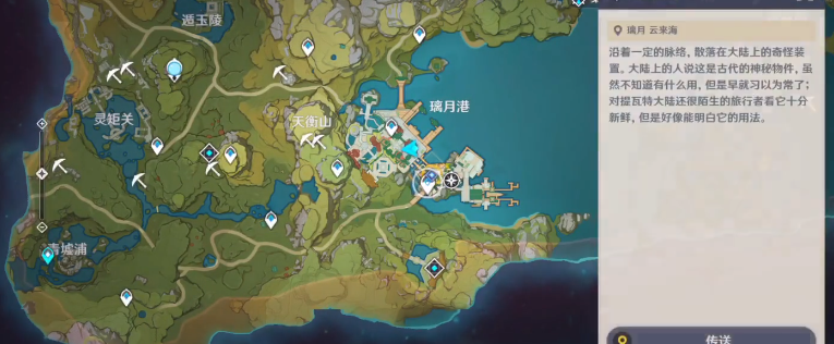 原神将画送给顾客任务完成攻略