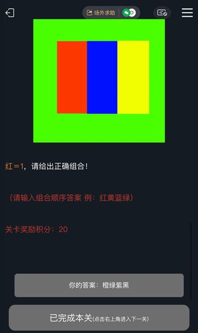 犯罪大师成长型助手1-3关谜题答案汇总