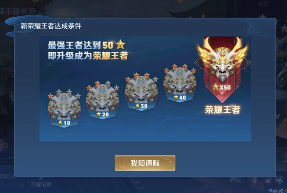 王者荣耀孙悟空零号赤焰皮肤特效一览