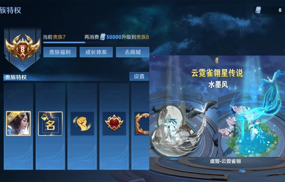 王者荣耀孙悟空零号赤焰皮肤特效一览