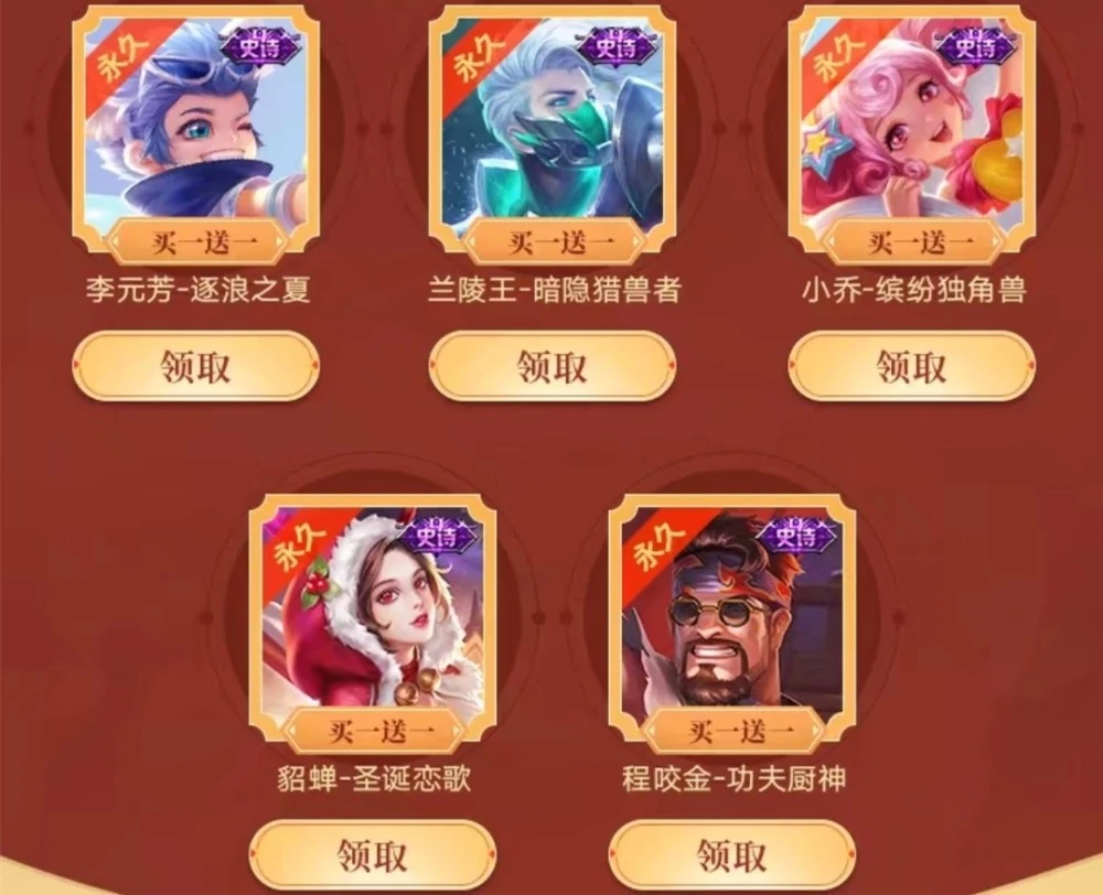 王者荣耀孙悟空零号赤焰皮肤特效一览