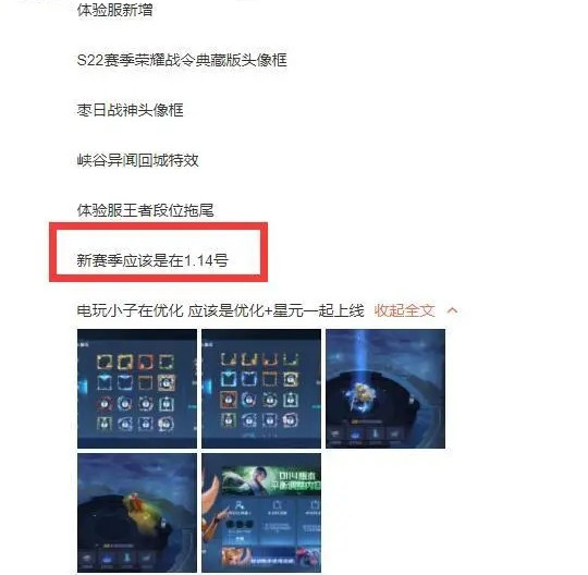 王者荣耀S22新赛季更新内容汇总一览