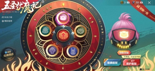 和平精英五圣伏魔记抽奖活动概率说明