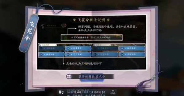 天涯明月刀手游家园茶话会飞花令答题题库汇总