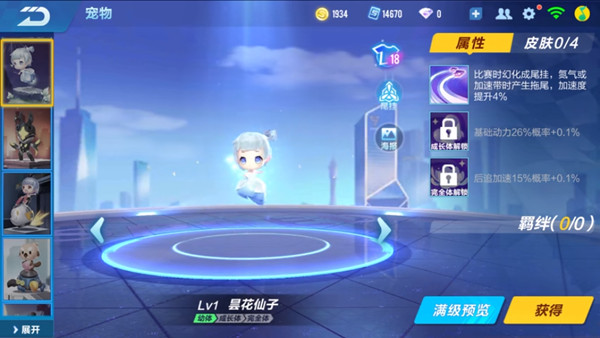 QQ飞车手游昙花仙子技能及获取方法