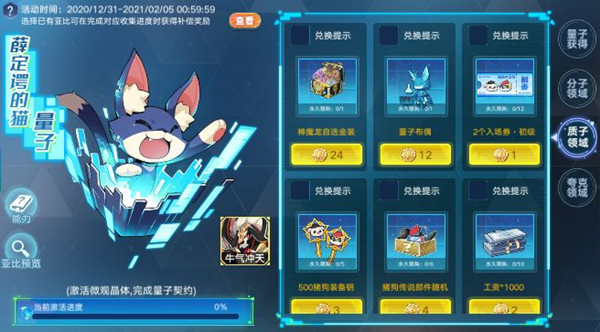 奥拉星手游排球课堂活动玩法内容汇总