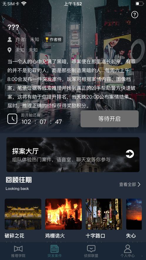 犯罪大师音乐家的信正确答案是什么