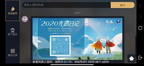 光遇2020光遇日记查看方法步骤图解
