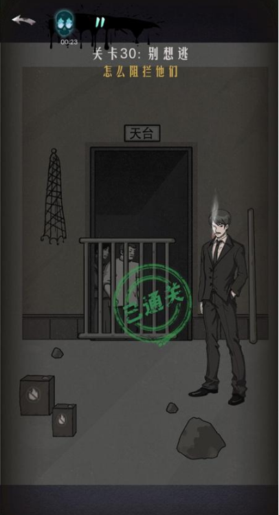 恐怖公寓第二章第30关通关攻略